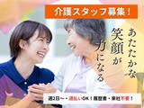 株式会社エスケイコンサルタント 介護事業部 [00002]のアルバイト写真