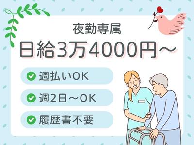 株式会社エスケイコンサルタント 介護事業部のアルバイト写真