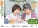 株式会社エスケイコンサルタント 介護事業部 [00186]のアルバイト写真
