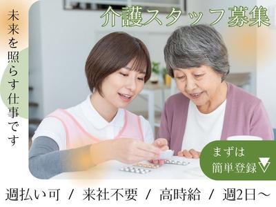 株式会社エスケイコンサルタント 介護事業部 [00186]のアルバイト写真
