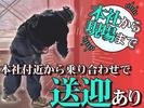 株式会社SK　【現場作業員】のアルバイト写真