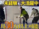 株式会社SK　【現場作業員】のアルバイト写真