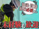 株式会社SK　【現場作業員】のアルバイト写真