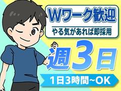 エスケーシー有限会社_040のアルバイト