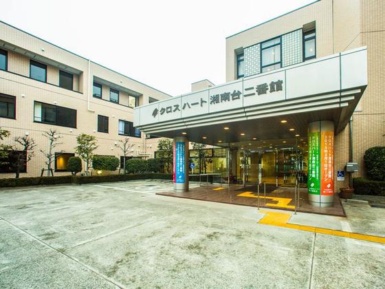 デイサービス クロスハート湘南台二番館のアルバイト写真