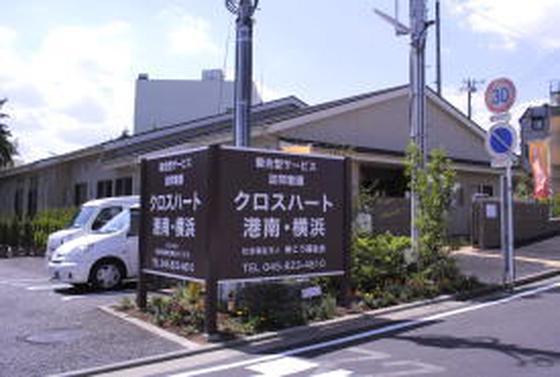 訪問看護クロスハート港南・横浜のアルバイト写真