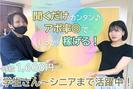 株式会社SKNのアルバイト写真