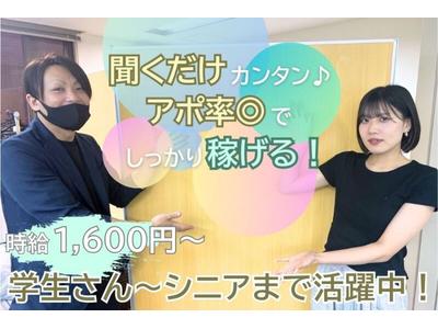 株式会社SKNのアルバイト