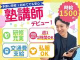 個別指導スタディメイト 名取教室のアルバイト写真