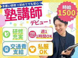 株式会社SKO/個別指導スタディメイト 小鶴新田(こづるしんでん)教室
