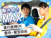 株式会社スカイホープ_新座エリア3のアルバイト写真2