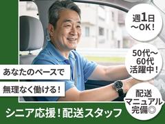 株式会社スカイホープ_朝霞エリア1のアルバイト