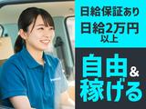 株式会社スカイホープ_小平エリア1のアルバイト写真