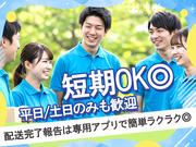 株式会社スカイホープ_新座エリア3のアルバイト写真3