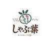 しゃぶ葉　東広島フジグラン店＜199940＞のロゴ