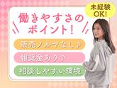 aimerfeel　イオンモール筑紫野店のアルバイト写真