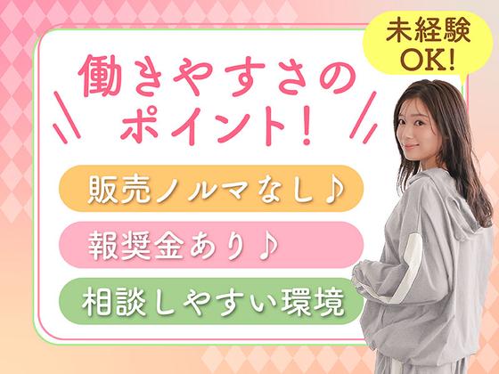 aimerfeel　イオンモール筑紫野店のアルバイト写真