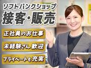 ワイモバイルショップ　フレスポ藤岡店_6040414のアルバイト写真(メイン)