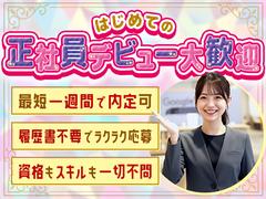 ワイモバイルショップ　モラージュ菖蒲店_6040296のアルバイト