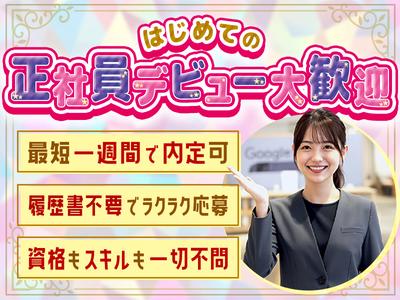 ソフトバンクショップ　土岐店_6019910のアルバイト