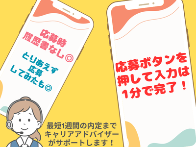 ソフトバンクショップ　南草津駅前店_6018832のアルバイト写真
