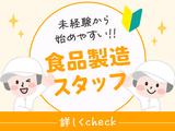 ソイテックスジャパン株式会社_006のアルバイト写真