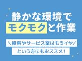 ソイテックスジャパン株式会社_M0005981のアルバイト写真