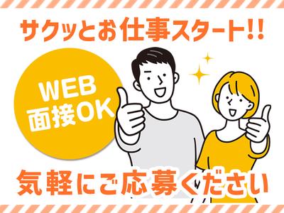 ソイテックスジャパン株式会社_010のアルバイト写真