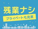 ソイテックスジャパン株式会社_006のアルバイト写真