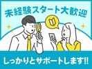 ソイテックスジャパン株式会社_003のアルバイト写真