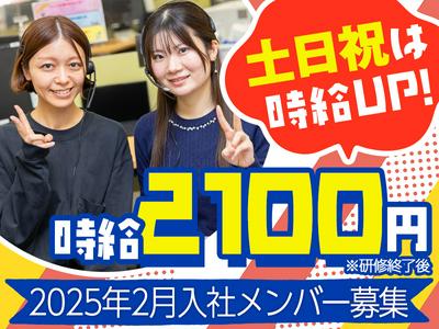 SOMPOコミュニケーションズ株式会社 大阪2月入社(No017)048のアルバイト