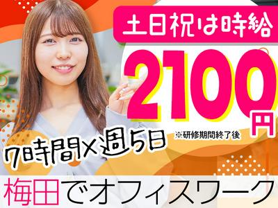 SOMPOコミュニケーションズ株式会社 大阪10月入社(No012)14のアルバイト