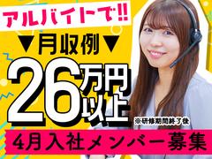 SOMPOコミュニケーションズ株式会社 大阪4月入社(No003)31のアルバイト