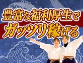 うまい魚が食べたくて　中日ビル店のアルバイト写真