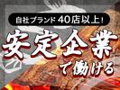 うなぎ四代目菊川　栄店のアルバイト写真