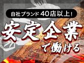 うなぎ四代目菊川　覚王山店のアルバイト写真