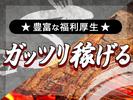 うなぎ四代目菊川　栄店のアルバイト写真