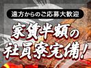 うなぎ四代目菊川　栄店のアルバイト写真