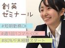 創英ゼミナール 朝霞本町校のアルバイト写真