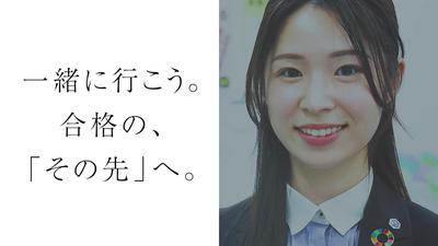 創英ゼミナール 茅ヶ崎南校のアルバイト写真