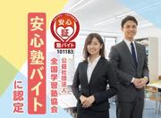 創英ゼミナール 小田急相模原校のアルバイト写真3
