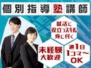 創英ゼミナール 湘南ライフタウン校のアルバイト写真