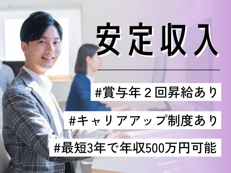株式会社綜合キャリアオプション_電受経182の求人画像
