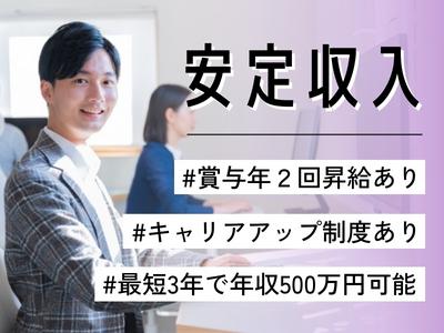株式会社綜合キャリアオプション_受付1148のアルバイト