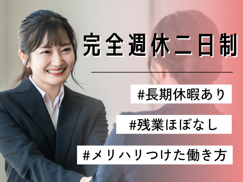株式会社綜合キャリアオプション_電受経732の求人画像