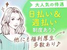 株式会社綜合キャリアオプション(1301GH0920HA★1-T-46)のアルバイト写真