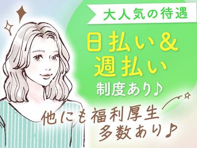 株式会社綜合キャリアオプション(1301GH0920HA★1-T-46)のアルバイト写真