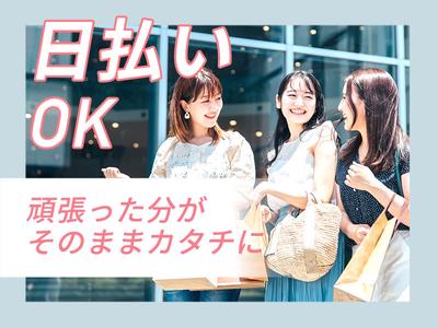 株式会社綜合キャリアオプションのアルバイト写真