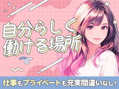 株式会社綜合キャリアオプション(1301GH0920HA★1-T-48)のアルバイト写真