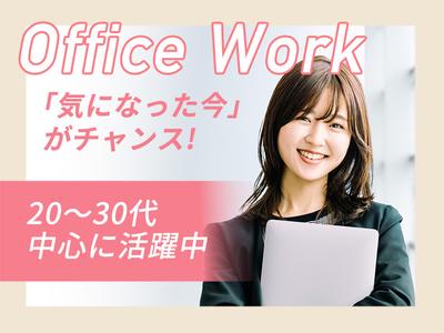 株式会社綜合キャリアオプションのアルバイト